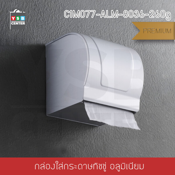 CASSA กล่องใส่กระดาษทิชชูอลูมิเนียม รุ่น C1M077-ALM-8036-260g