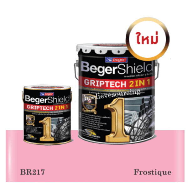 เบเยอร์ชิลด์ กริปเทค 2in1 BR217 สีเคลือบเงา