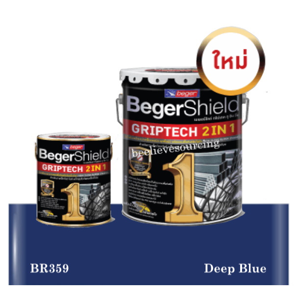 เบเยอร์ชิลด์ กริปเทค 2in1 BR359 สีเคลือบเงา