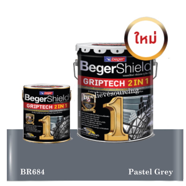 เบเยอร์ชิลด์ กริปเทค 2in1 BR684 สีเคลือบเงา