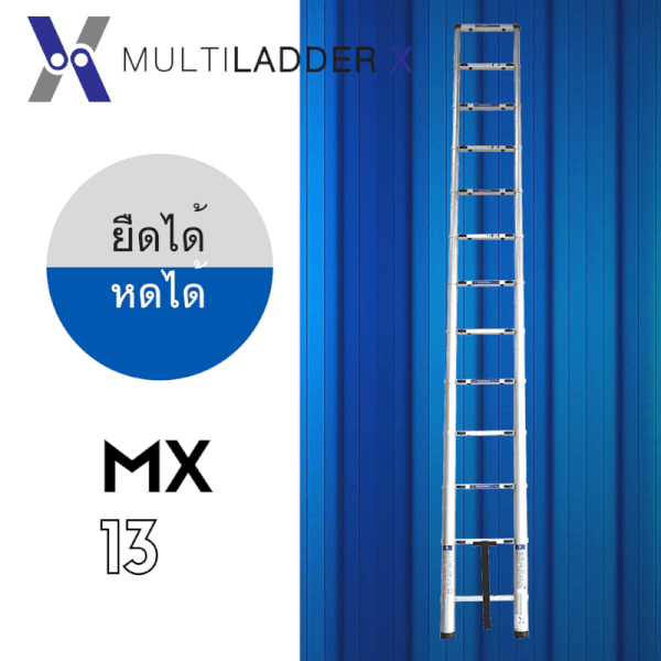 บันไดอลูมิเนียม ยืดหดได้ MX-13 ทรงพาด ยาว 3.8 เมตร