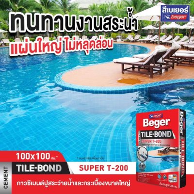 Cement-Tile-Bond-Super-T-200