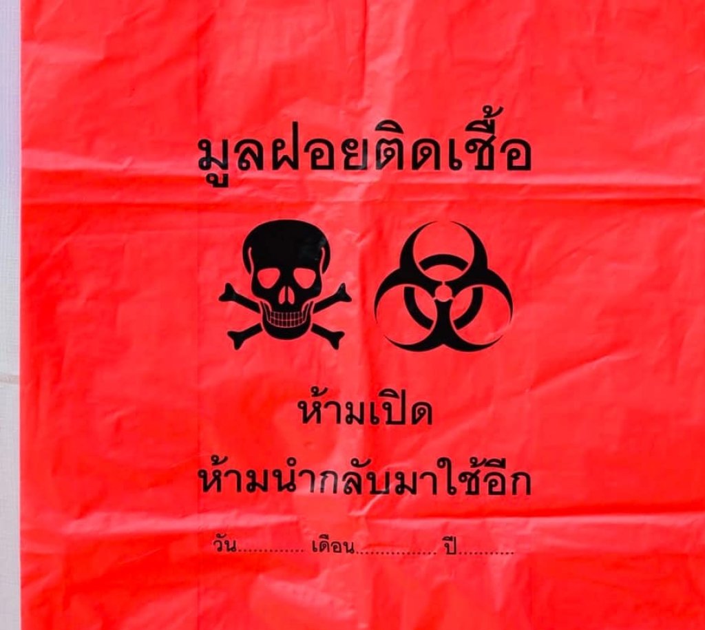 ถุงขยะแดง พิมพ์มูลฝอยติดเชื้อขนาด 24×28 นิ้ว