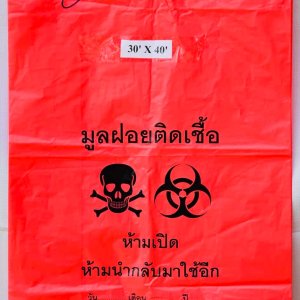 ถุงขยะแดงพิมพ์มูลฝอยติดเชื้อ ขนาด 30×40 นิ้ว อย่างหนา เหนียว