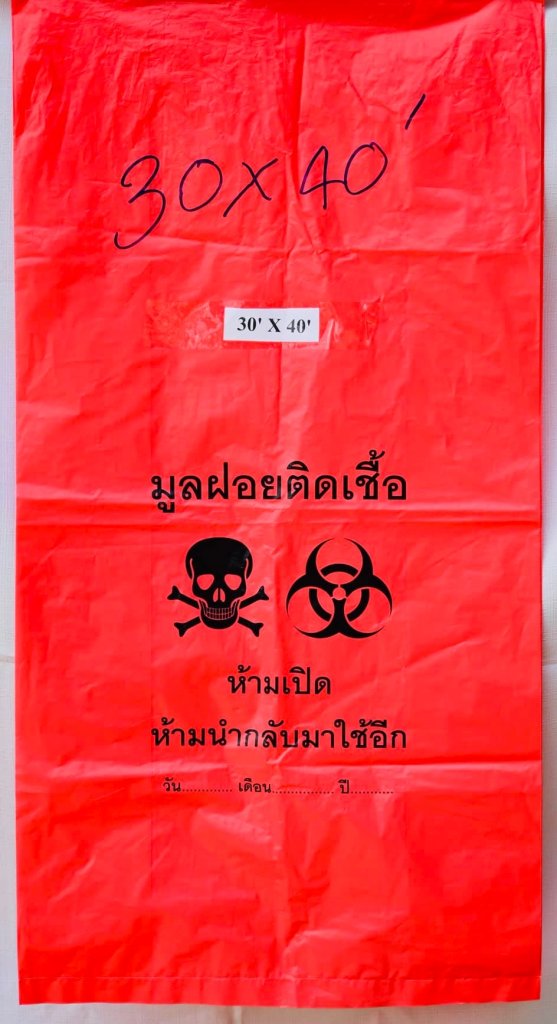 ถุงขยะแดงพิมพ์มูลฝอยติดเชื้อ ขนาด 30×40 นิ้ว อย่างหนา เหนียว