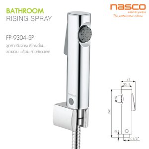 NASCO ชุดสายฉีดชำระสีโครเมี่ยม FP-9304-SP