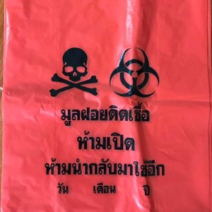 ถุงขยะแดง พิมพ์มูลฝอยติดเชื้อ ขนาด 18×20 นิ้ว