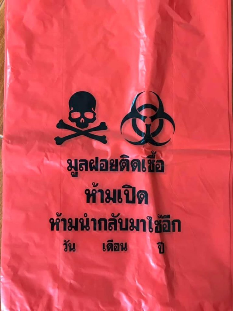 ถุงขยะแดง พิมพ์มูลฝอยติดเชื้อ ขนาด 18×20 นิ้ว