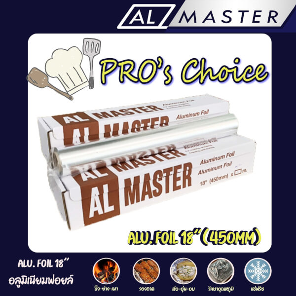 อลูมิเนียมฟอยล์ห่ออาหาร AL Master 45 ซม.x 75 เมตร Pro's CHOICE