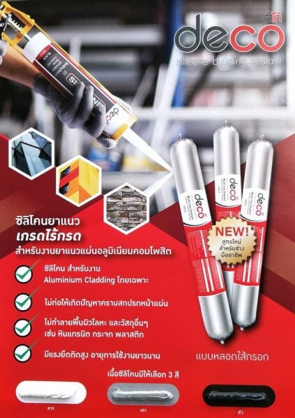 DECO silicone-DS001 ซิลิโคนยาแนว - Image 2