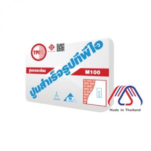 ปูนฉาบละเอียดสำเร็จรูป ทีพีไอ M100
