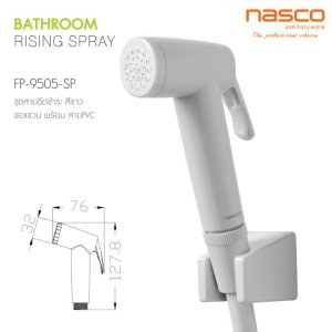 ชุดสายฉีดชำระ สีขาว FP-9505-SP NASCO