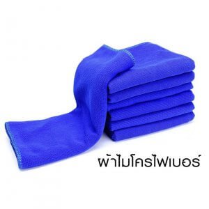 ผ้าไมโครไฟเบอร์ 30x30cm หนา 300 แกรม