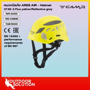 หมวกเซฟตี้โรยตัว รุ่น Ares Air 0748 สีเหลืองมะนาว