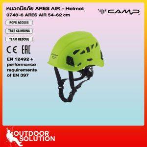 หมวกเซฟตี้โรยตัว รุ่น Ares Air 0748 สีเขียว