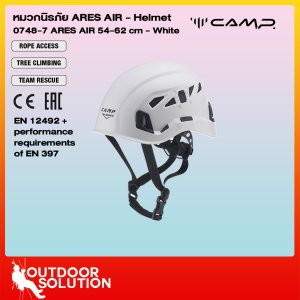 หมวกเซฟตี้โรยตัว รุ่น Ares Air 0748 สีขาว