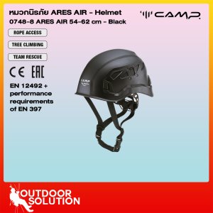 หมวกเซฟตี้โรยตัว รุ่น Ares Air 0748 สีดำ