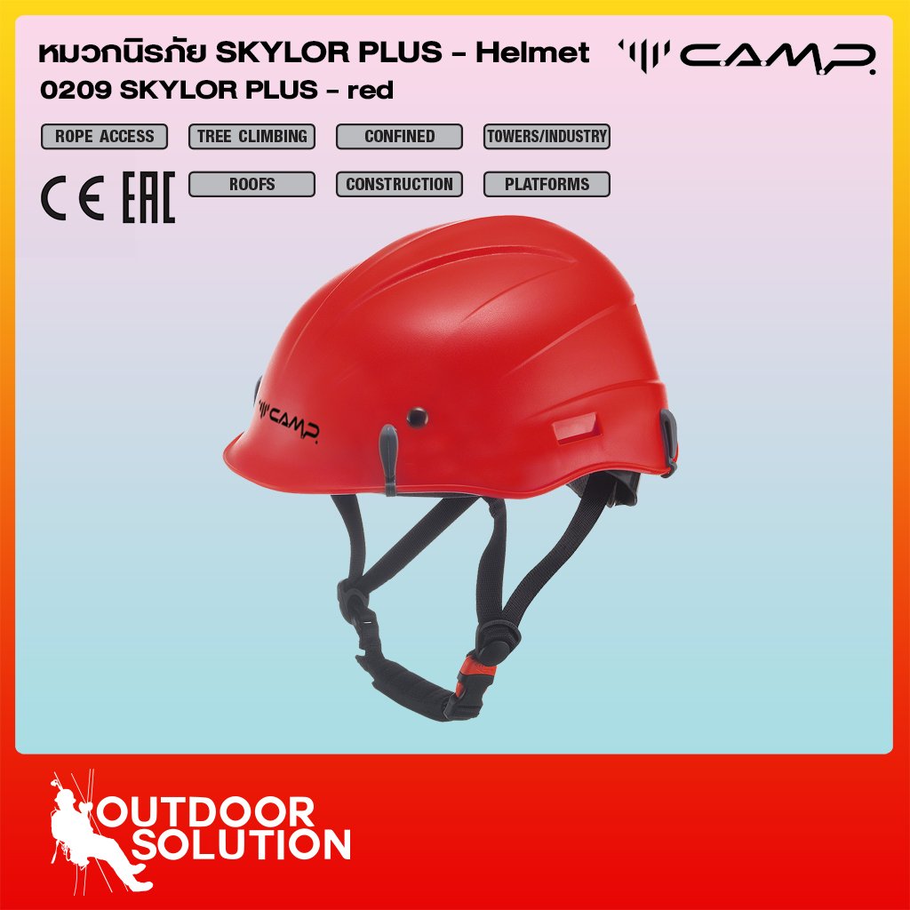 หมวกเซฟตี้โรยตัว รุ่นSKYLOR PLUS 209 1 สีแดง
