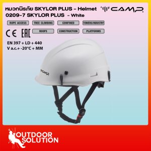 หมวกเซฟตี้โรยตัว รุ่น SKYLOR PLUS 0209 สีขาว