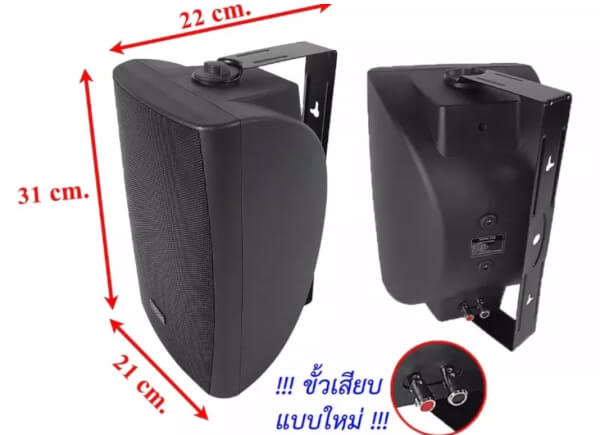 ลำโพงติดผนังหลังไฟเบอร์ ดอกลำโพง6.5นิ้ว-ขาสำหรับติดผนัง 1คู่ SERN65B - Image 2