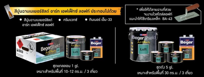 Beger-Shield-Art-Effects Set