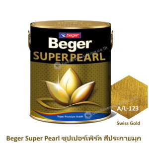 Beger SUPER PEARL A/L123 เฉดสีทองสวิส สูตรแลคเกอร์