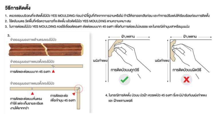 วิธีการติดตั้ง