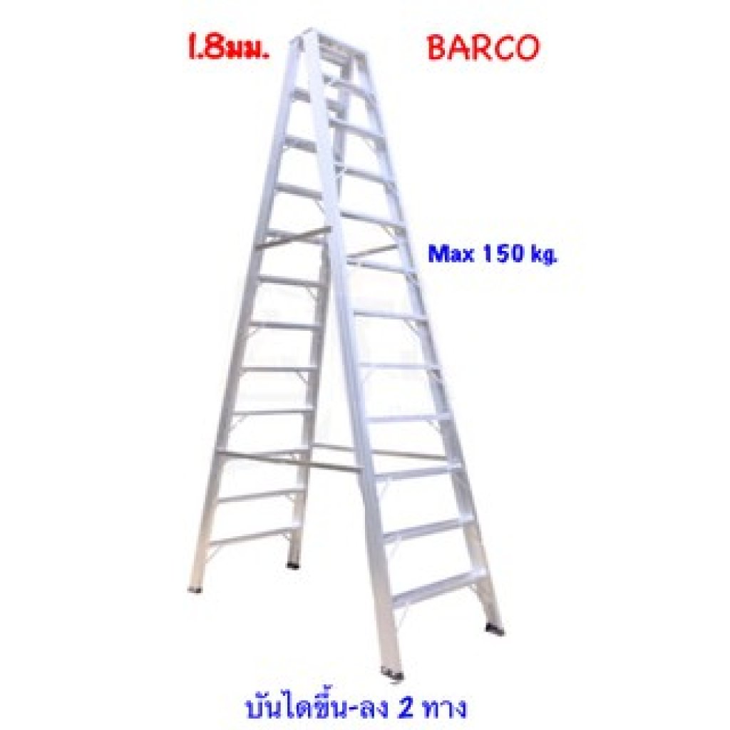 บันไดอลูมิเนียม 7-10ขั้น ขาใหญ่ขึ้น-ลง2ทาง รุ่นหนาพิเศษ BARCO พับได้