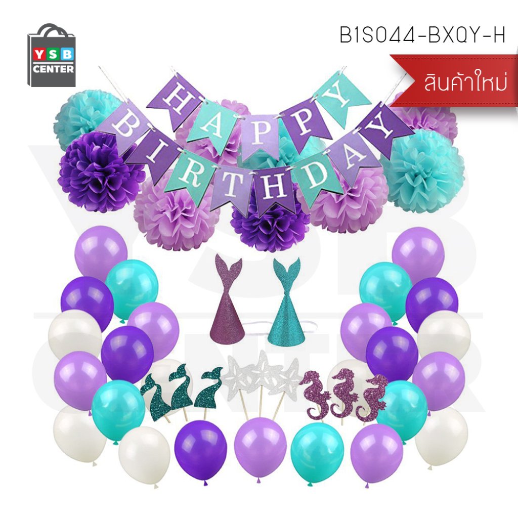 ธงวันเกิด Happy Birthday อุปกรณ์ตกแต่งงานปาร์ตี้ รุ่นB1S044-BXQY-H