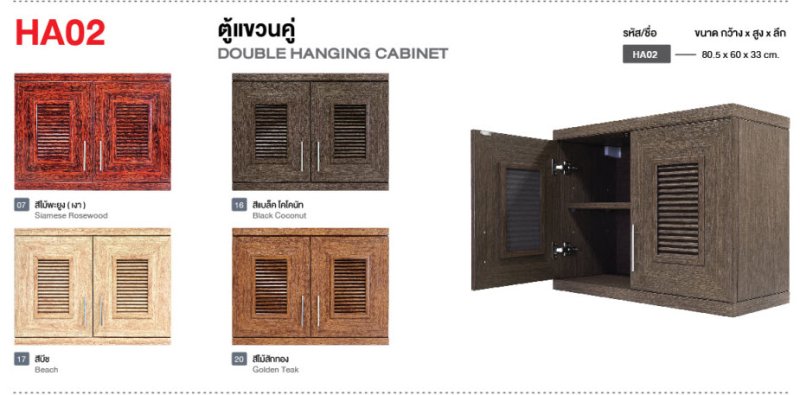 บานซิ้งค์คู่ Yes Moulding