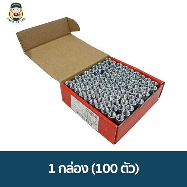 พุกดร็อปอินชุบซิงค์ขาว 1/4″ (กล่อง 100 ตัว) - Image 3