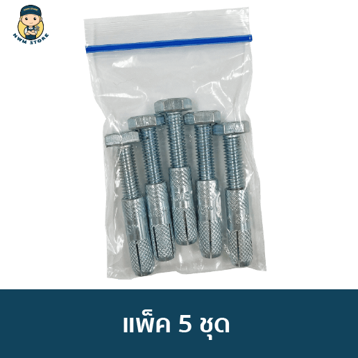 พุกดร็อปอินพร้อมสกรู 3/8” แพ็ค 5 ชุด - Image 4