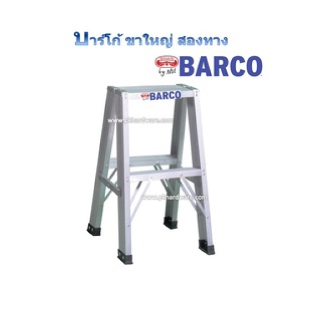 บันไดอลูมิเนียม 3-6ขั้น ขาใหญ่ขึ้น-ลง2ทาง รุ่นหนาพิเศษ BARCO
