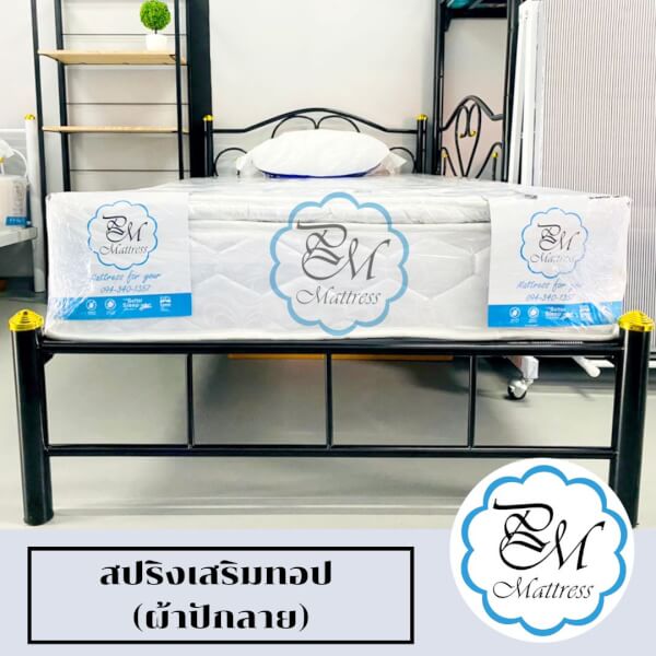 ที่นอนสปริง เสริมทอปยางพารา ที่นอนสปริงเสริมยาง หุ้มผ้าปักลาย มีบริการส่งทั่วประเทศ - Image 4