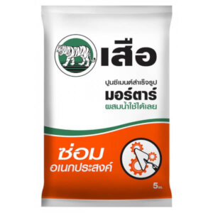 ปูนซ่อมอเนกประสงค์ 5 กก. ตราเสือ เนื้อสีเทา