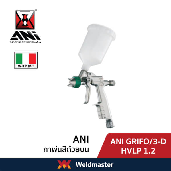 ANI GRIFO/3-D HVLP 1.2 กาพ่นสี