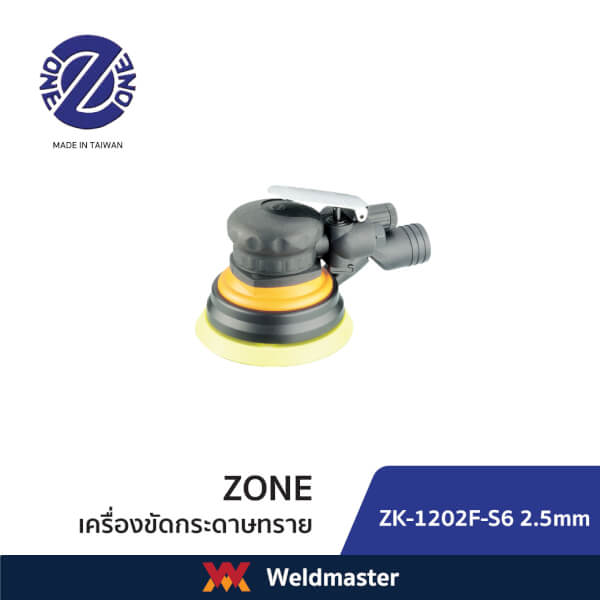 ZK 1202F3-S6 2.5mm เครื่องขัด