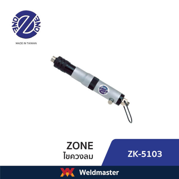 ไขควงลม ZONE รุ่น ZK5101A , ZK5102 , ZK5103 , ZK5110 - Image 4