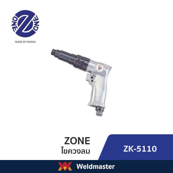 ไขควงลม ZONE รุ่น ZK5101A , ZK5102 , ZK5103 , ZK5110 - Image 2