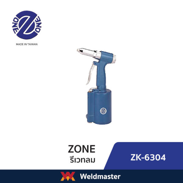 ZK 6304 รีเวทลม
