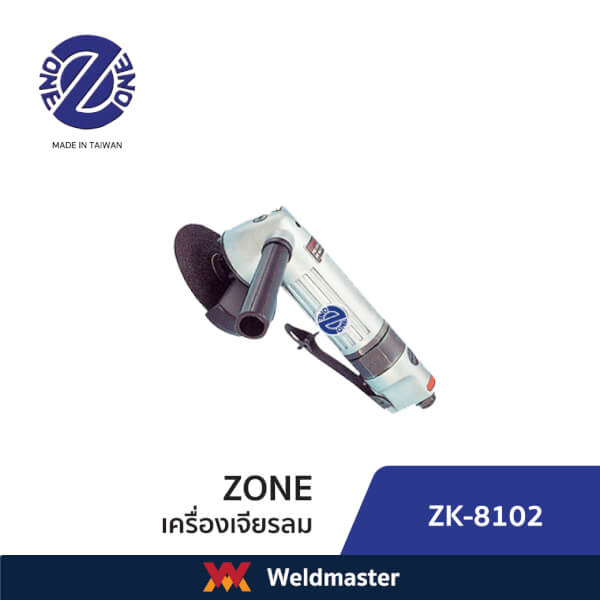 ZK 8102 เครื่องเจียรลม