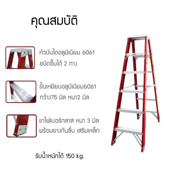 BARCO บันไดไฟเบอร์กลาส ทรงเอ ขึ้นลง2ทาง ขนาด6ฟุต 1.70เมตร - Image 2