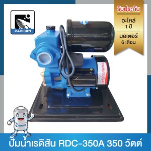 ปั๊มน้ำอัตโนมัติ RADISON RDC-350A 350v มีฝาครอบ