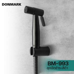 DONMARK ชุดฉีดชำระสแตนเลส 304 สีดำ รุ่นBM-993