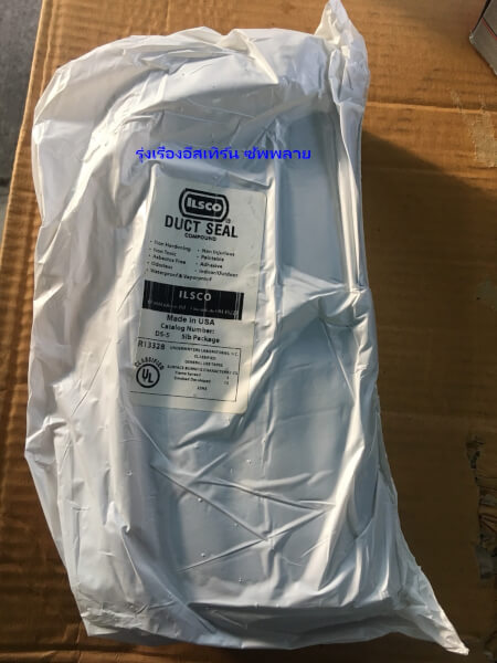 Duct Seal Compound ดักซีล ก้อนขี้หมา 5 ปอนด์