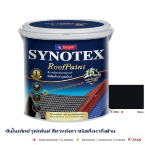 ซินโนเท็กซ์สีทาหลังคา R-3500 แม่สีน้ำ 1กล.