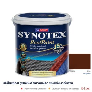 ซินโนเท็กซ์ สีทาหลังคา เบเยอร์ R-3576