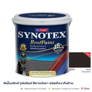 ซินโนเท็กซ์ สีทาหลังคา เบเยอร์ R-3578 (กล.)