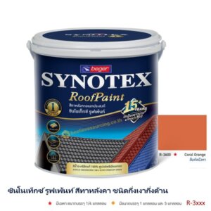 ซินโนเท็กซ์ R-3600 แม่สีน้ำ (กล.)