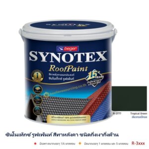 ซินโนเท็กซ์ สีทาหลังคา เบเยอร์ R-3777 (กล.)